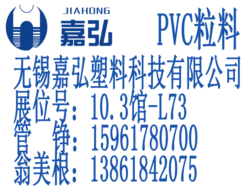 第三十一届中国国际BOB官方网站（中国）集团有限公司橡胶工业展览会（雅式