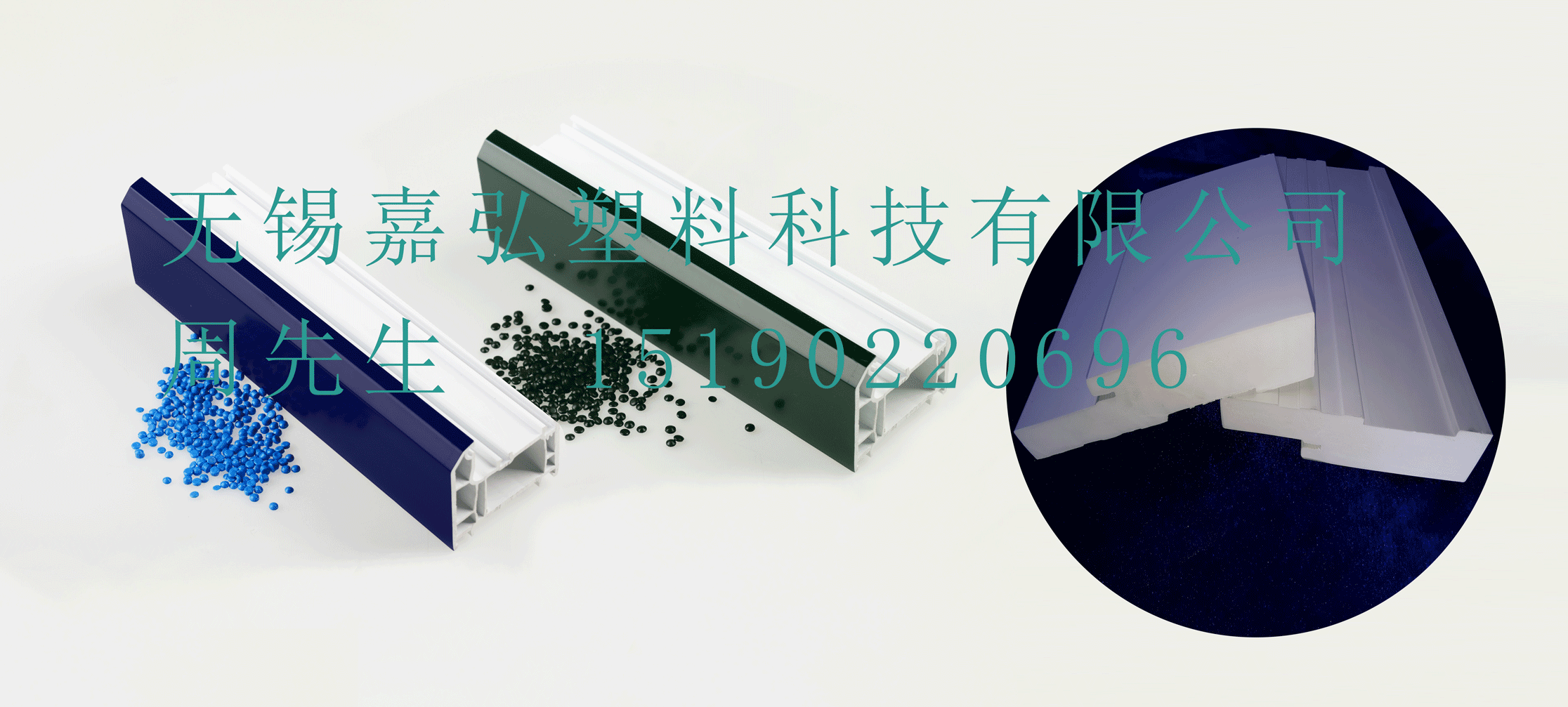 BOB官方网站（中国）集团有限公司的PVC型材共挤层用PVC粒料产品在门窗型材表面涂覆包裹表层生产中的应用和技术优势有哪些？
