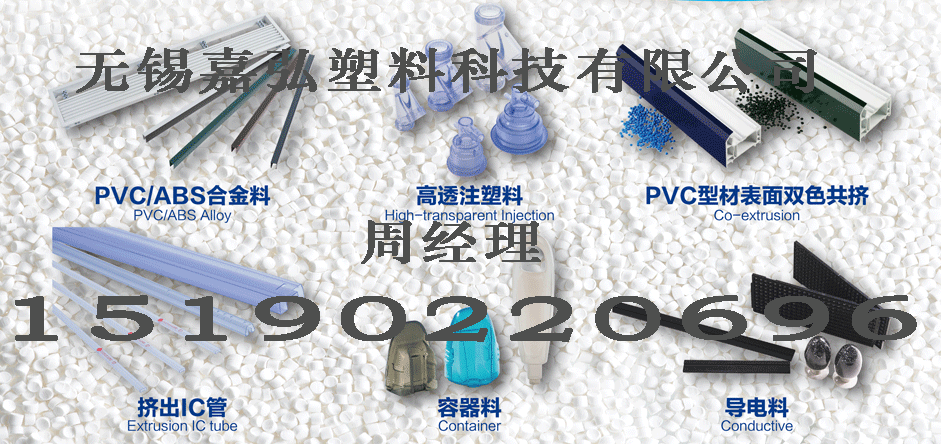 PVC粒料的原材料组成，生产过程，主要需要用到的设备和BOB官方网站（中国）集团有限公司在PVC造粒方面超过30年经验和产品的优势有哪些？