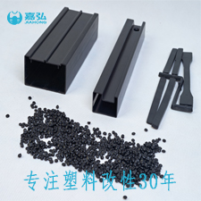 硬质PVC黑色导电粒料
